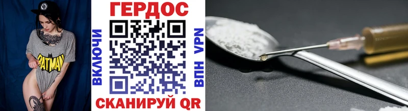 Героин VHQ  Копейск 