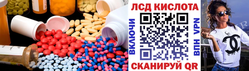 ЛСД экстази кислота  Копейск 