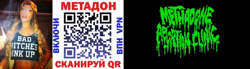 МЕТАДОН VHQ  МЕГА ONION  Копейск 
