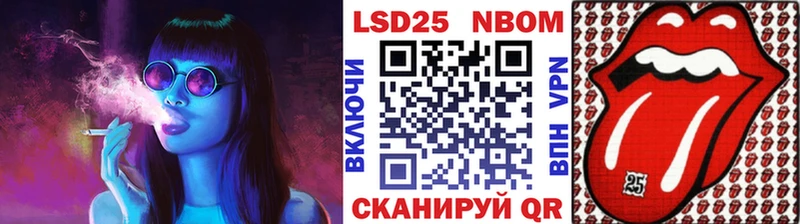 закладки Копейск Марки 25I-NBOMe 1500мкг